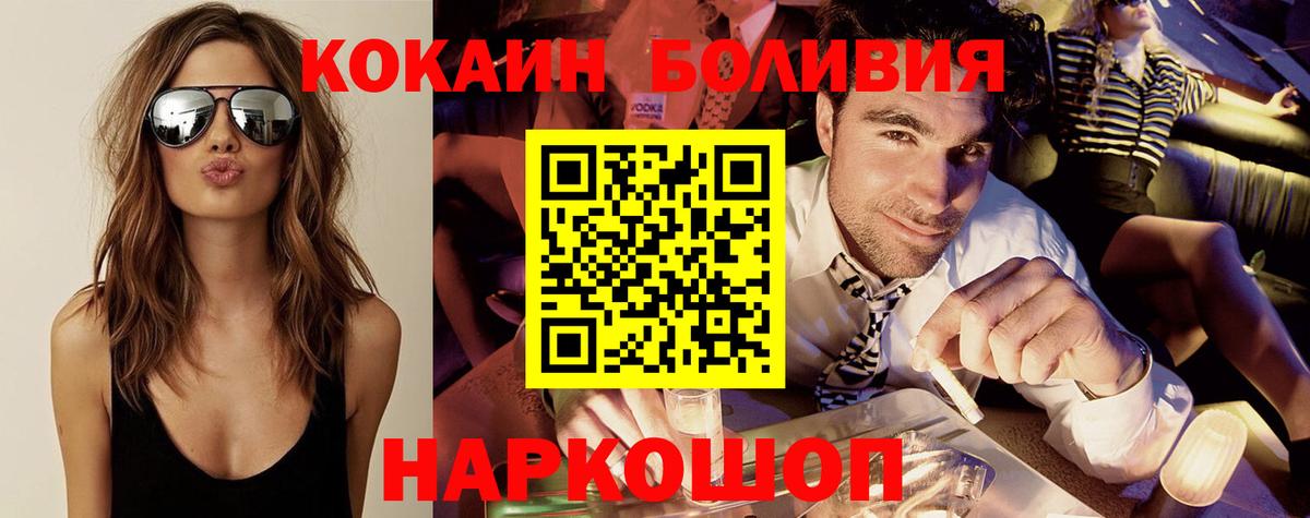 COCAIN 99% Вышний Волочёк