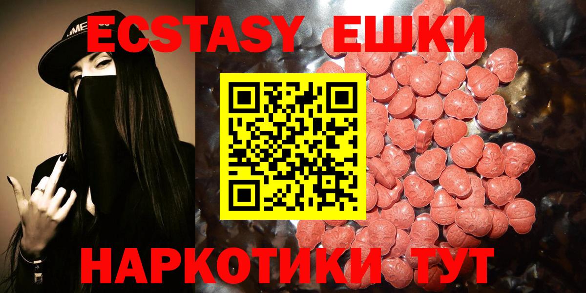 ЭКСТАЗИ louis Vuitton  Ecstasy 280мг  Вход с VPN  где найти наркотики  KRAKEN ссылки  Вышний Волочёк 