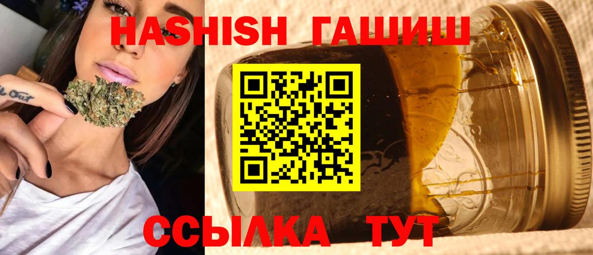 Вышний Волочёк  ГАШ индика сатива  Вход с VPN  ГАШИШ Cannabis 