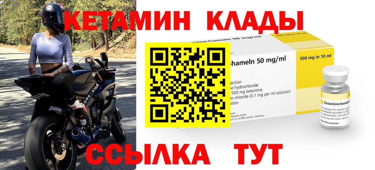 Вышний Волочёк  Кетамин ketamine  сайты даркнета как зайти  Кетамин ketamine  Вход с VPN 