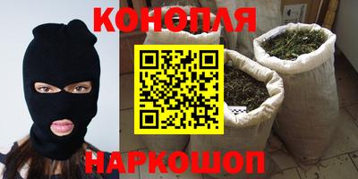 каннабис Ликино-Дулёво