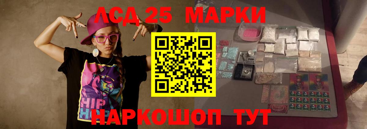 Лсд 25 экстази кислота  ЛСД экстази кислота  Вышний Волочёк  Вход с VPN 