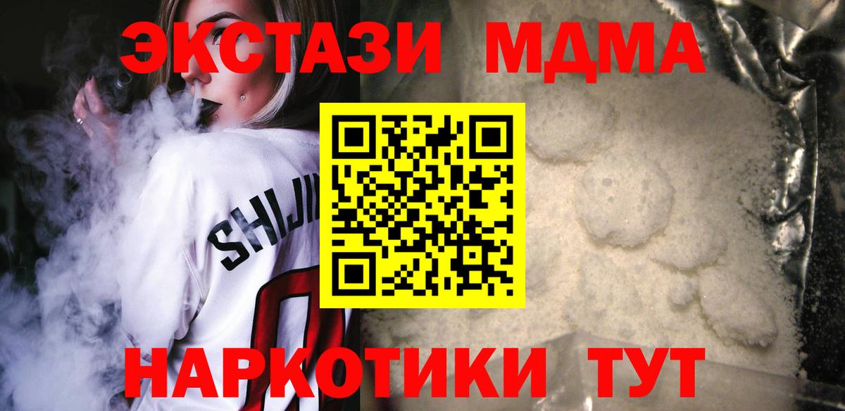 Вышний Волочёк  МДМА  MDMA Molly  Вход с VPN  MDMA молли 
