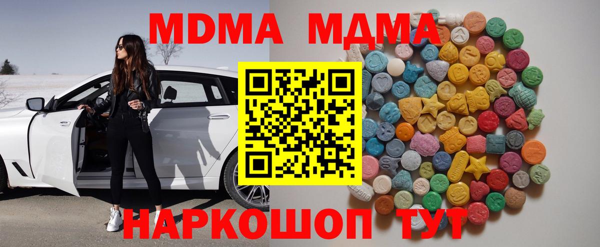МДМА crystal Вышний Волочёк