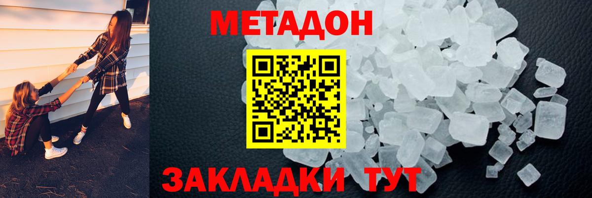 ОМГ ОМГ как зайти  МЕТАДОН methadone  Вход с VPN  Вышний Волочёк 
