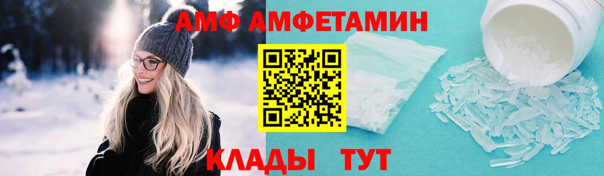 МЕТАМФЕТАМИН Декстрометамфетамин 99.9%  Первитин  Вышний Волочёк  Вход с VPN 